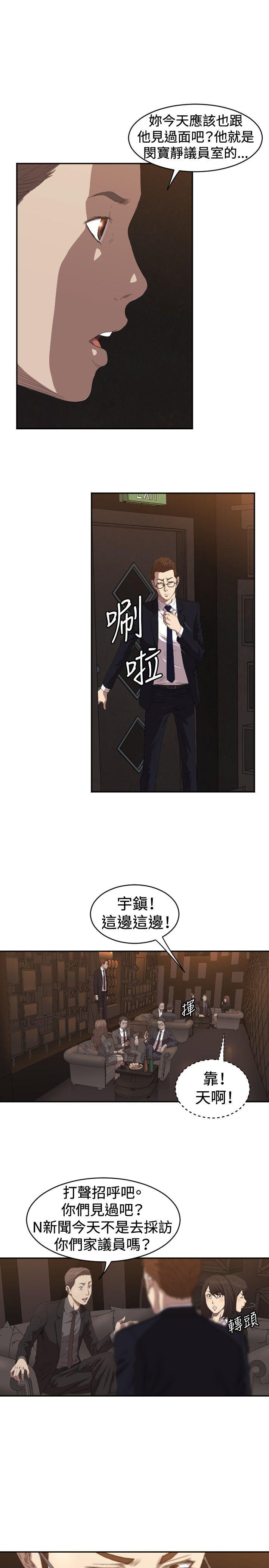 索多玛俱乐部 第5話 第10页
