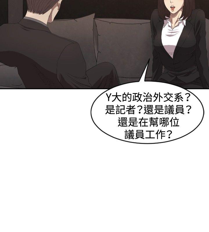索多玛俱乐部 第5話 第9页