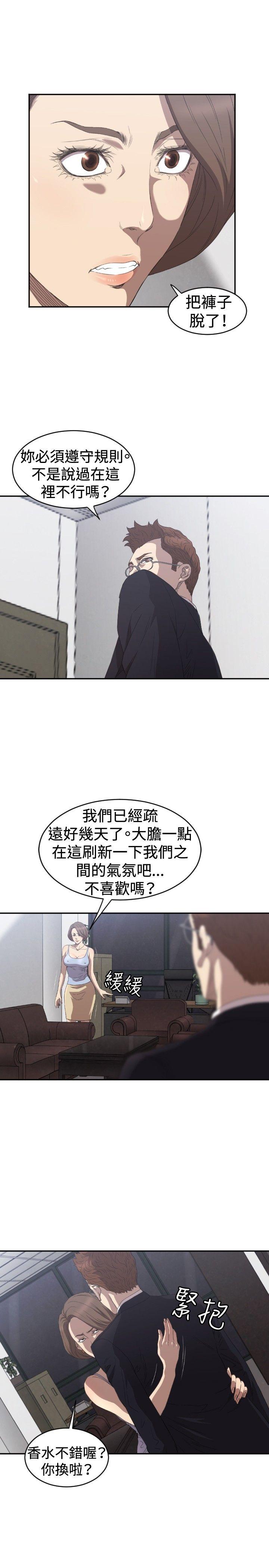 索多玛俱乐部 第5話 第2页