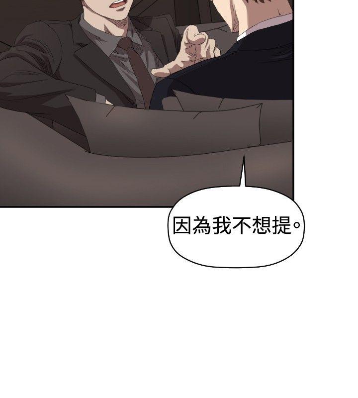 索多玛俱乐部 第5話 第17页