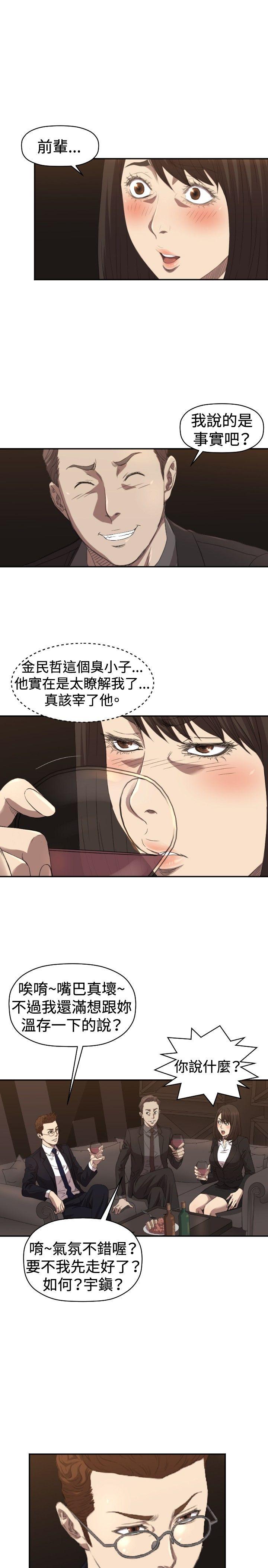 索多玛俱乐部 第5話 第20页