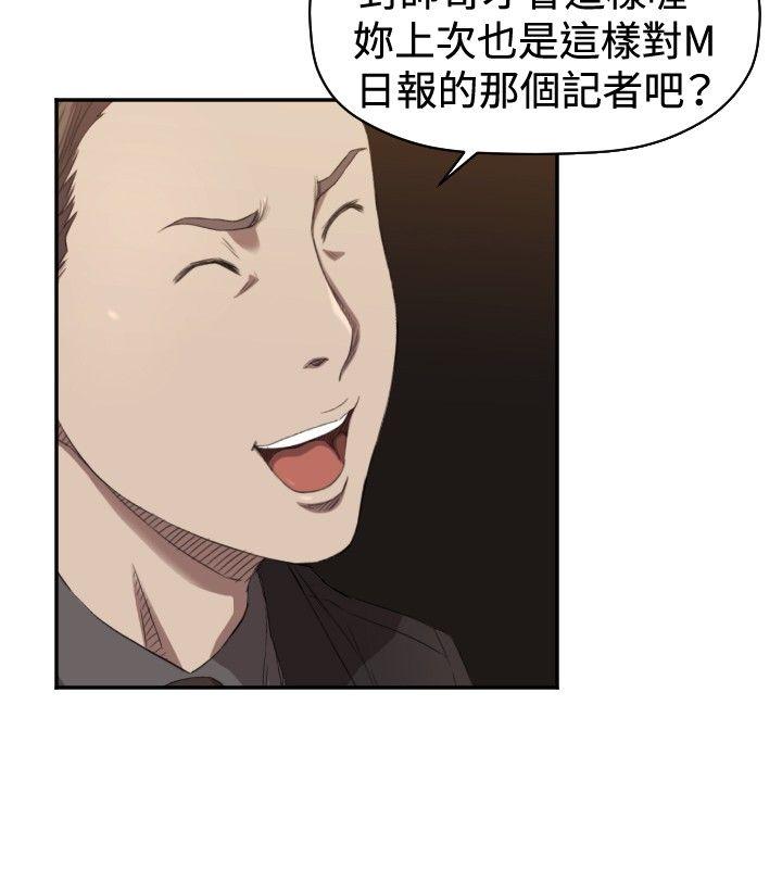 索多玛俱乐部 第5話 第19页