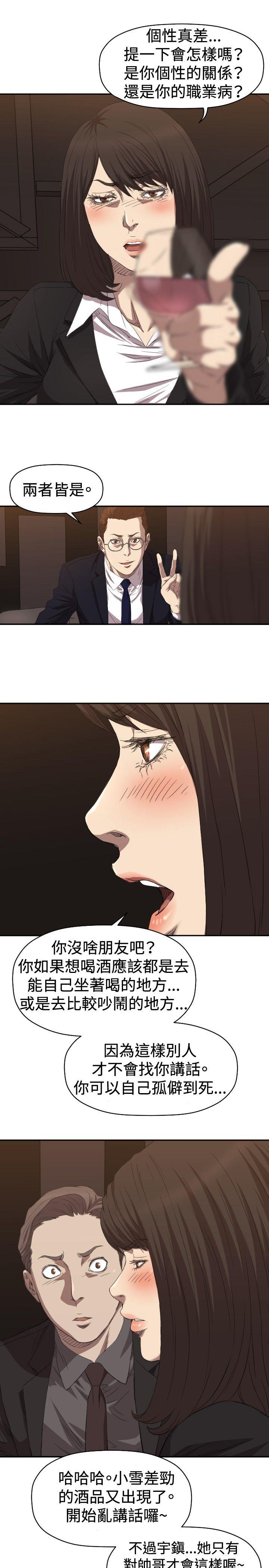 索多玛俱乐部 第5話 第18页