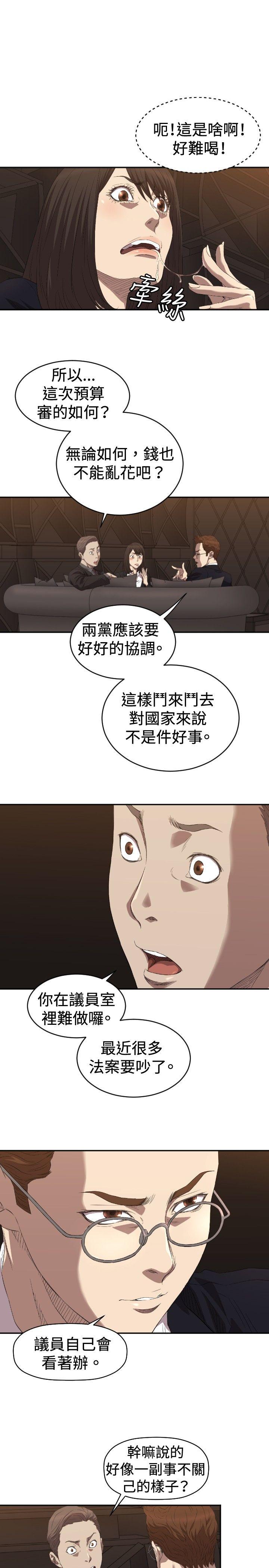 索多玛俱乐部 第5話 第16页