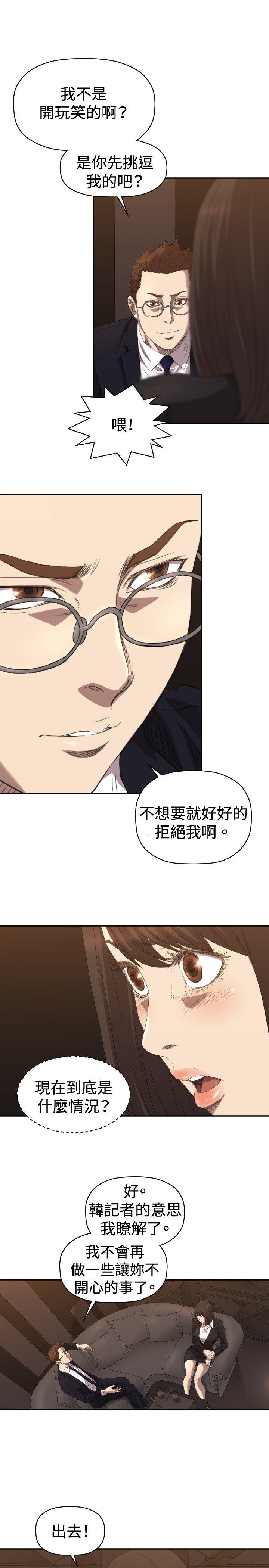 索多玛俱乐部 第5話 第24页