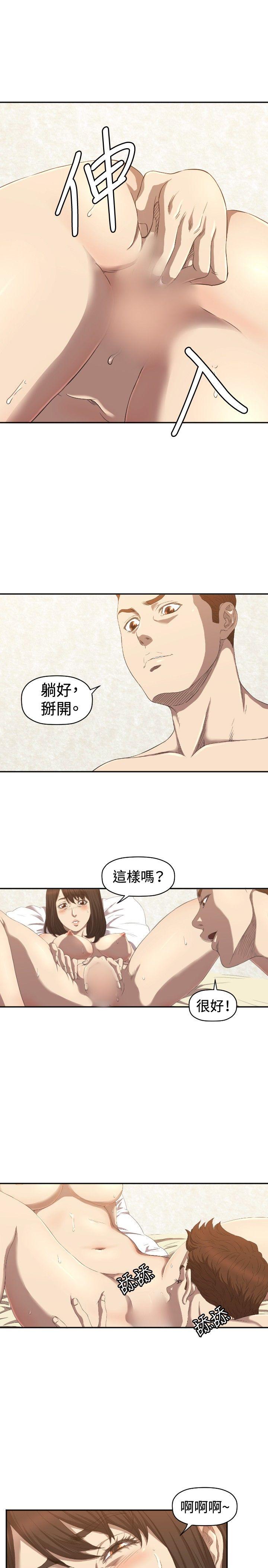 索多玛俱乐部 第6話 第4页