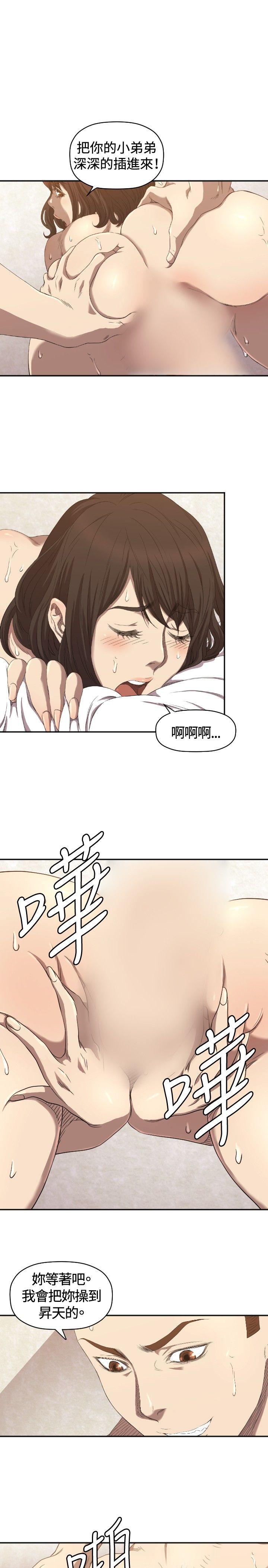 索多玛俱乐部 第6話 第8页