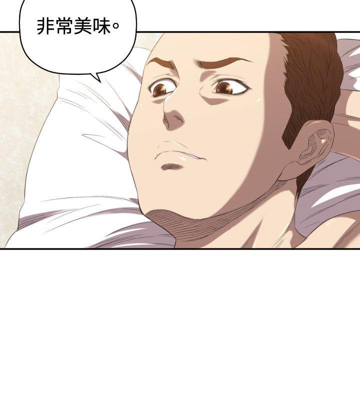 索多玛俱乐部 第6話 第15页