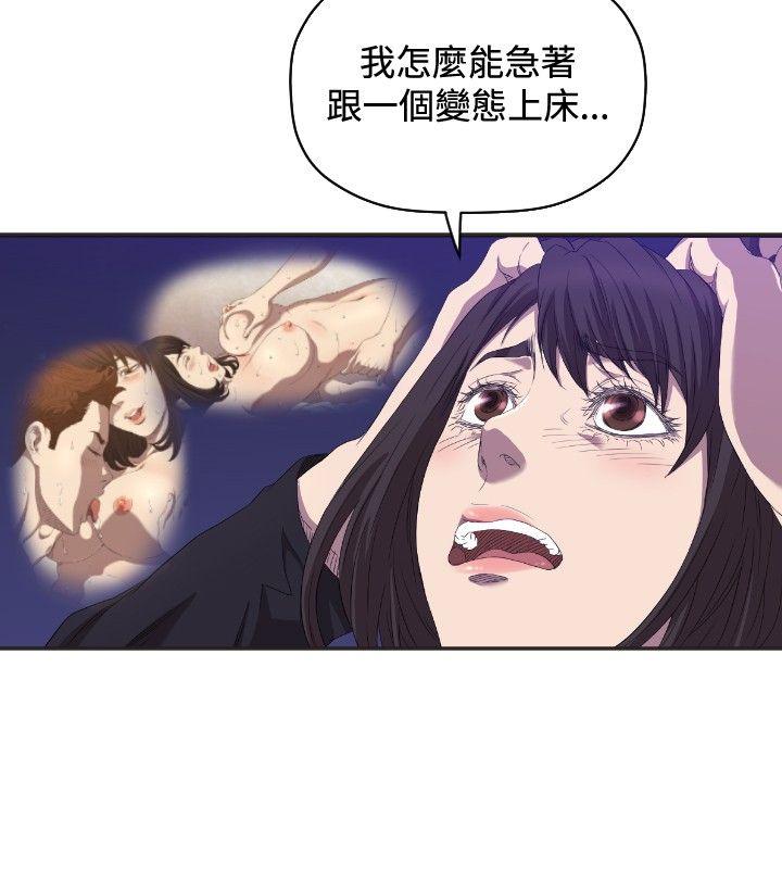 索多玛俱乐部 第6話 第17页