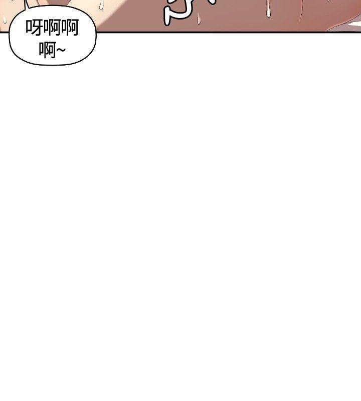 索多玛俱乐部 第6話 第13页