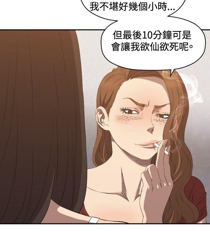 索多玛俱乐部 第6話 第27页