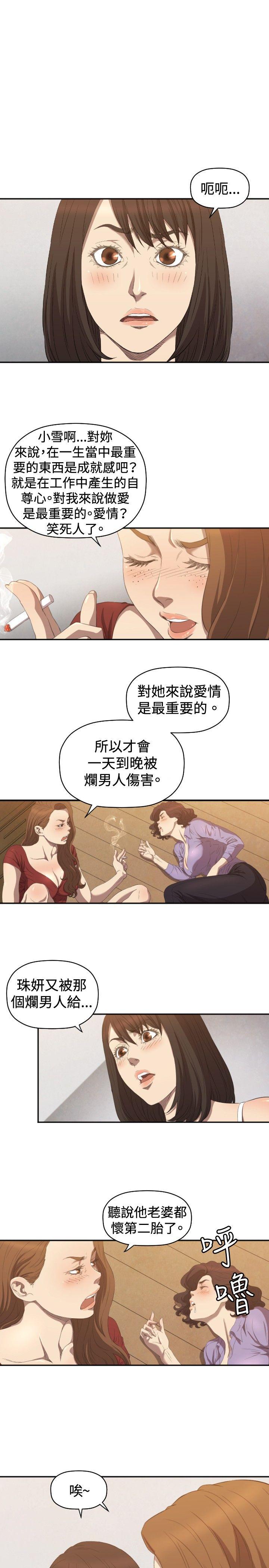 索多玛俱乐部 第6話 第28页