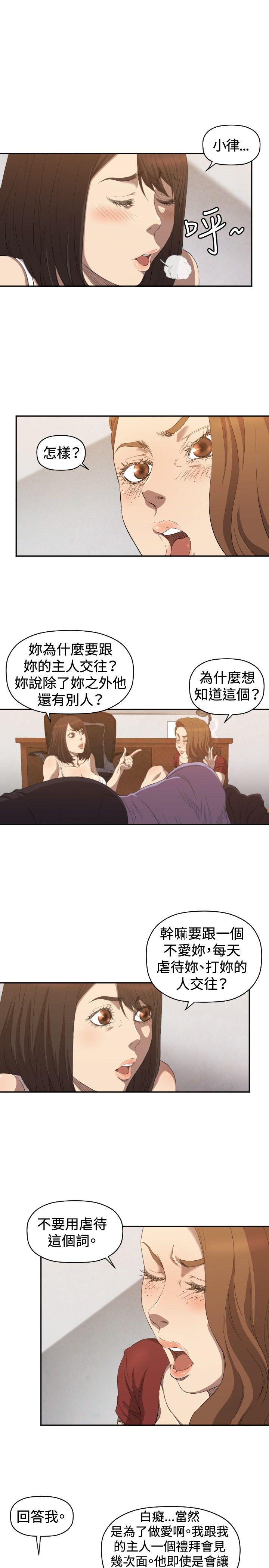 索多玛俱乐部 第6話 第26页