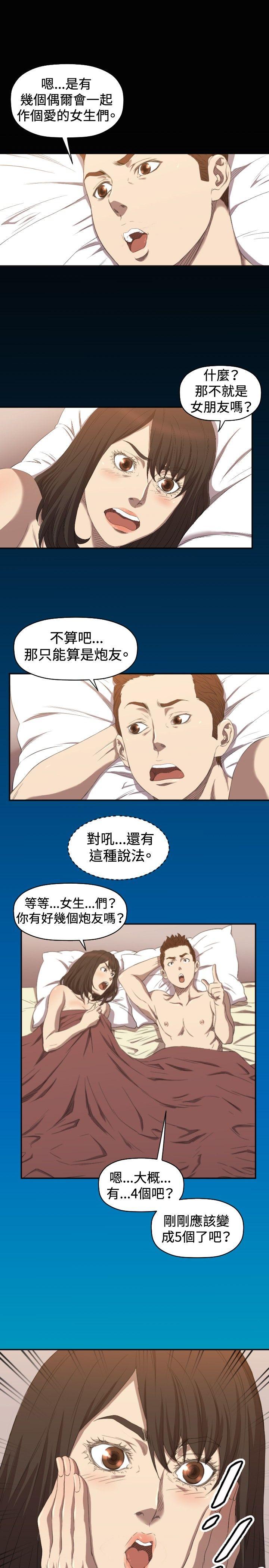 索多玛俱乐部 第6話 第20页