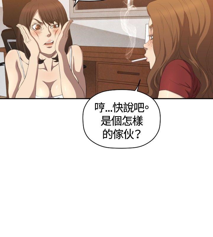 索多玛俱乐部 第6話 第25页