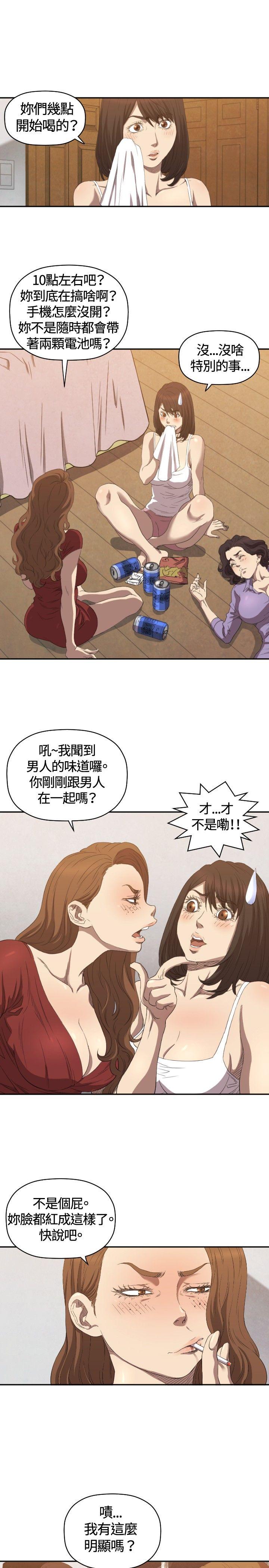 索多玛俱乐部 第6話 第24页