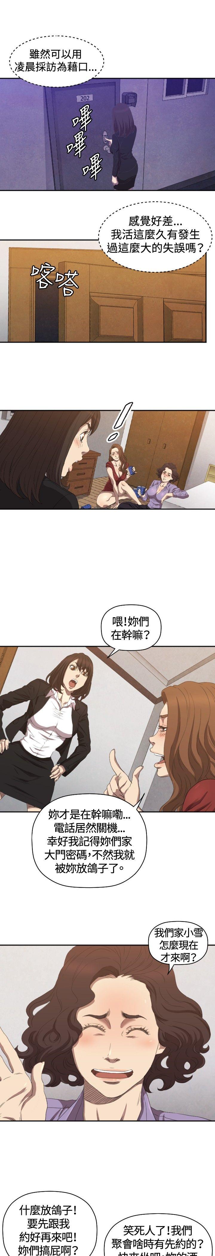 索多玛俱乐部 第6話 第22页