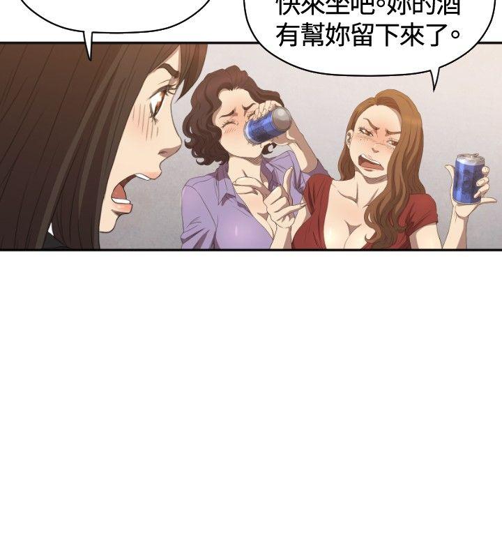索多玛俱乐部 第6話 第23页