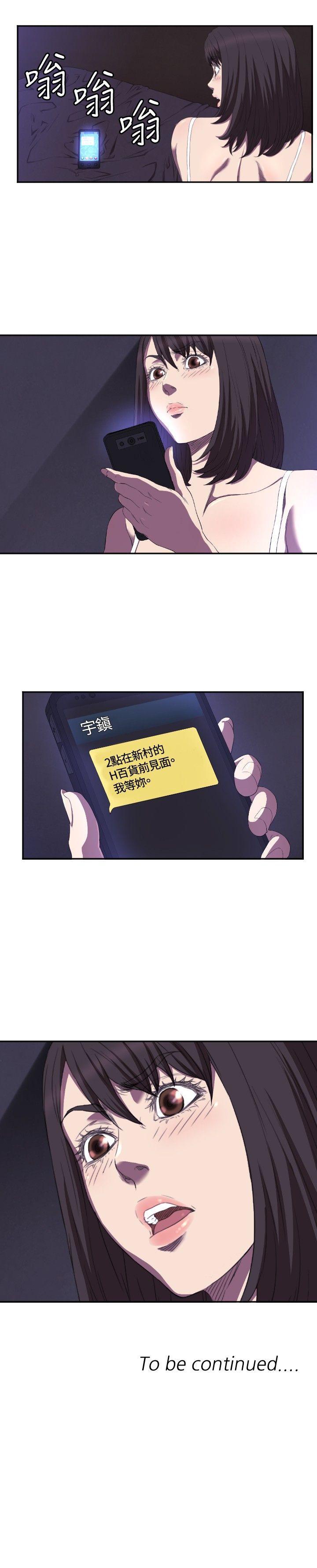索多玛俱乐部 第6話 第32页
