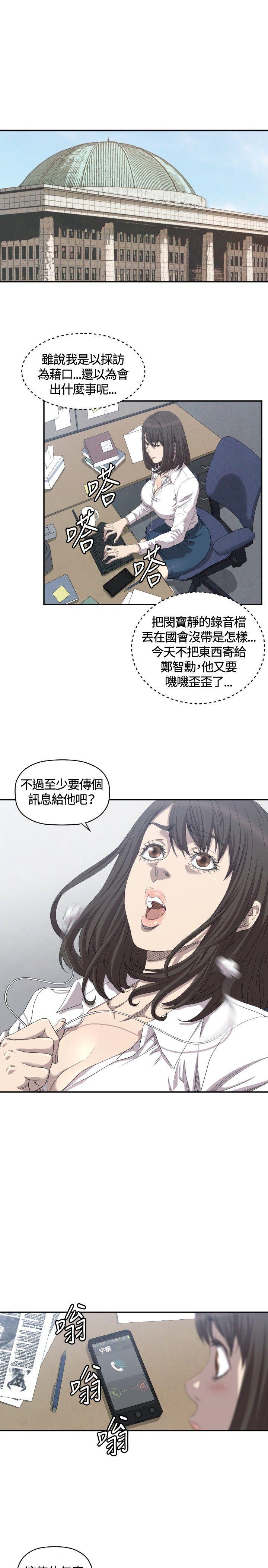 索多玛俱乐部 第7話 第2页