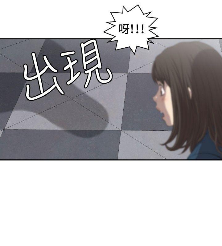 索多玛俱乐部 第7話 第7页
