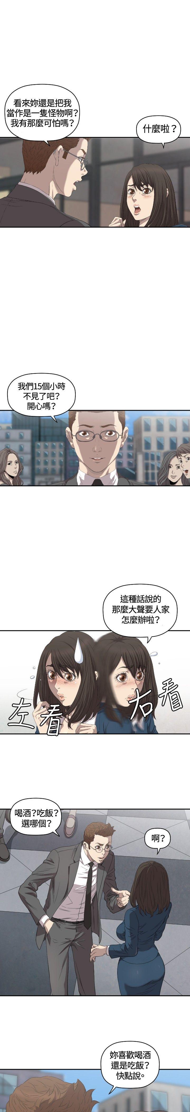索多玛俱乐部 第7話 第8页