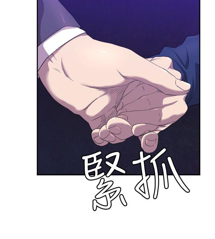索多玛俱乐部 第7話 第21页