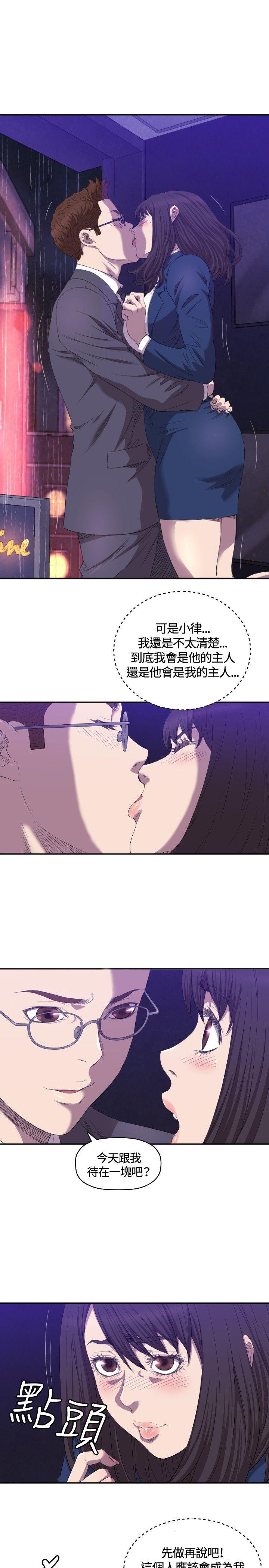 索多玛俱乐部 第7話 第22页