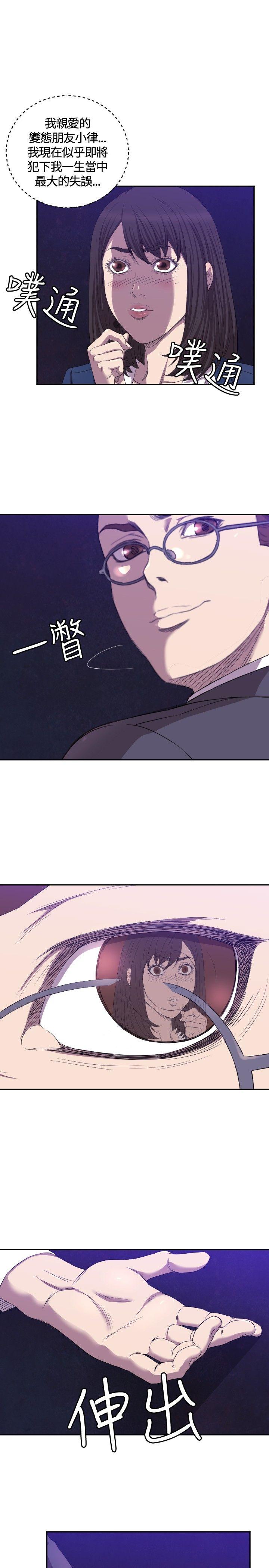 索多玛俱乐部 第7話 第20页