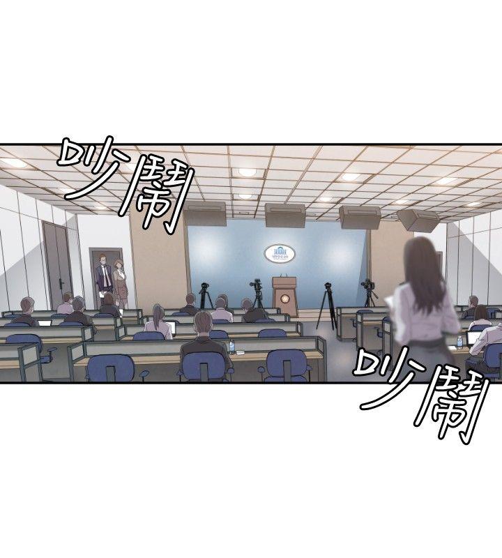 索多玛俱乐部 第7話 第27页
