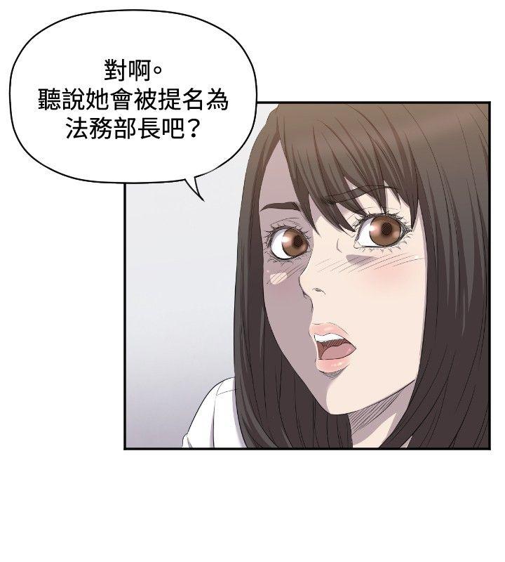 索多玛俱乐部 第7話 第23页