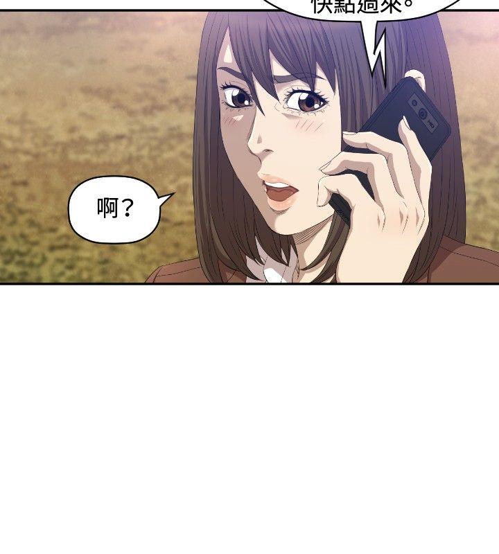 索多玛俱乐部 第8話 第9页