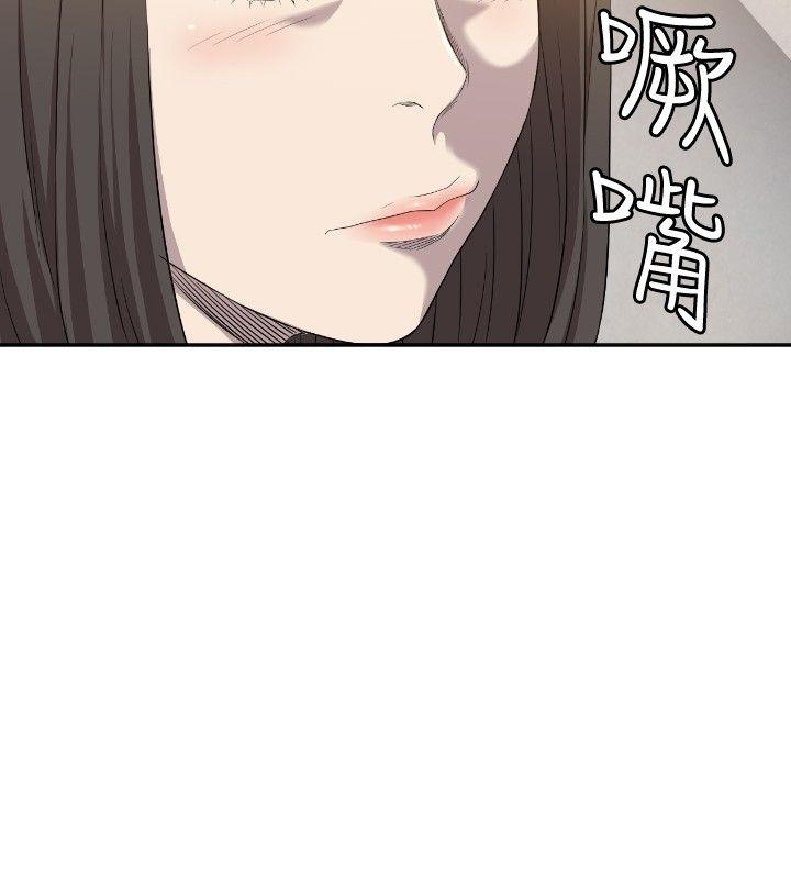 索多玛俱乐部 第8話 第5页