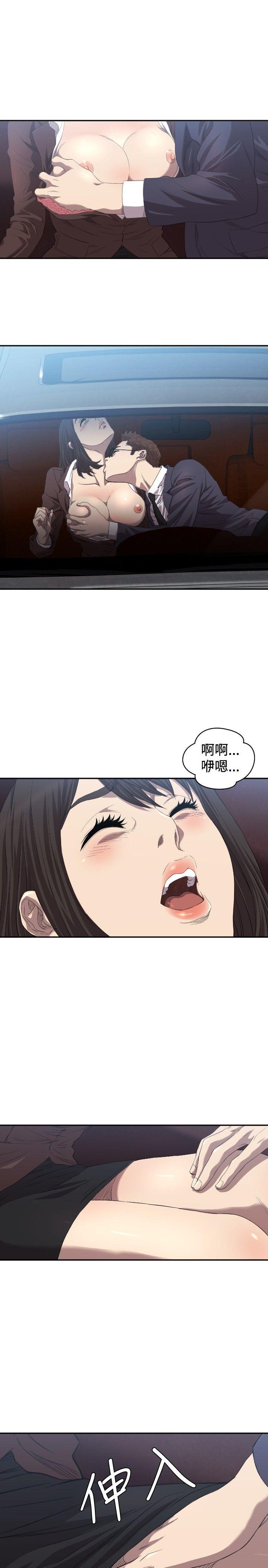 索多玛俱乐部 第8話 第22页
