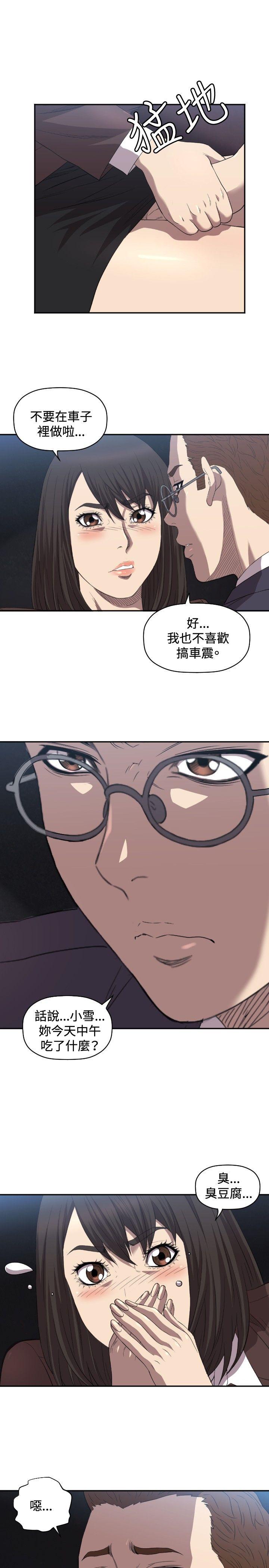 索多玛俱乐部 第8話 第24页