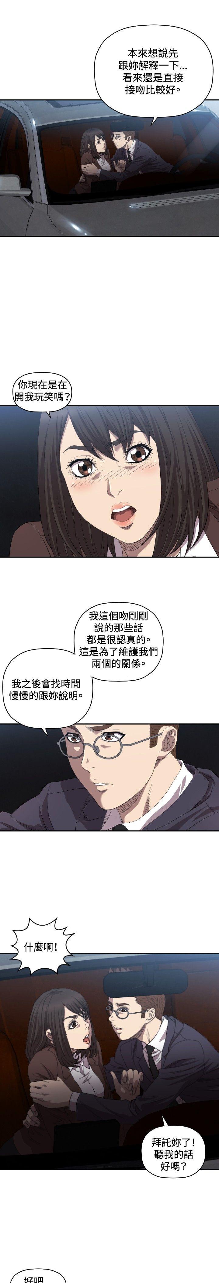 索多玛俱乐部 第8話 第18页