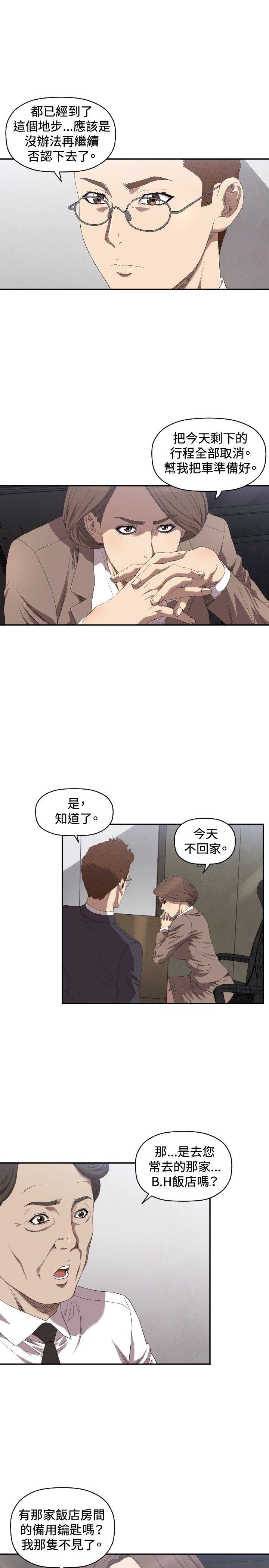 索多玛俱乐部 第9話 第2页