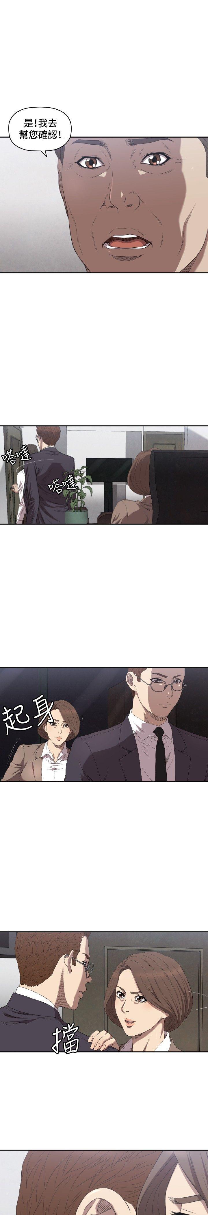 索多玛俱乐部 第9話 第4页
