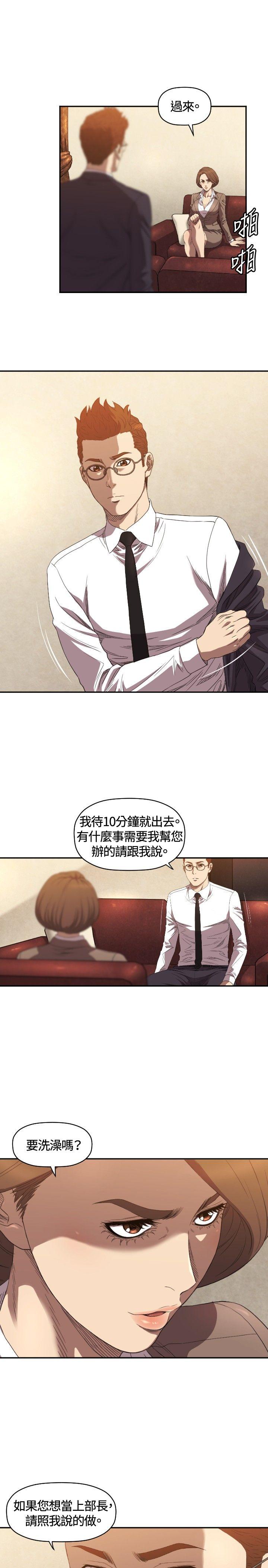 索多玛俱乐部 第9話 第12页
