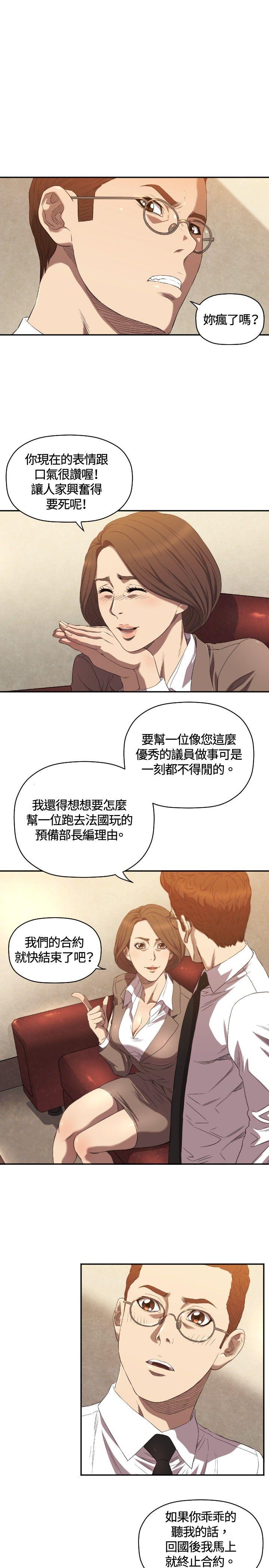 索多玛俱乐部 第9話 第20页