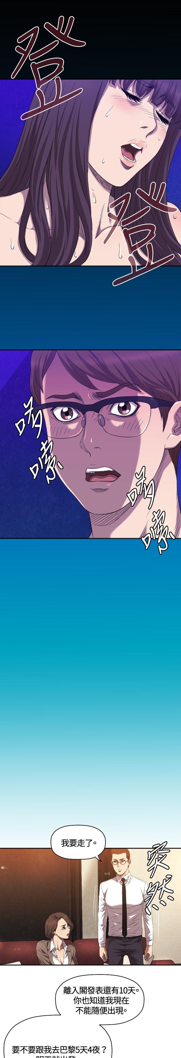 索多玛俱乐部 第9話 第18页