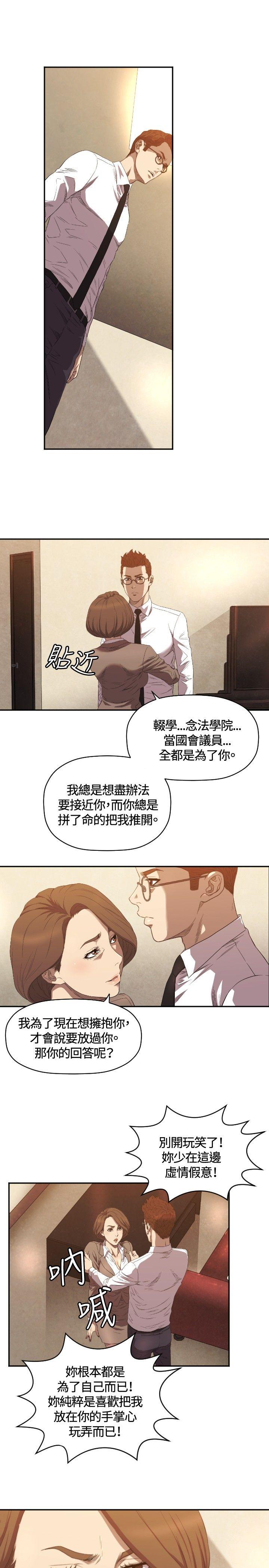 索多玛俱乐部 第9話 第22页