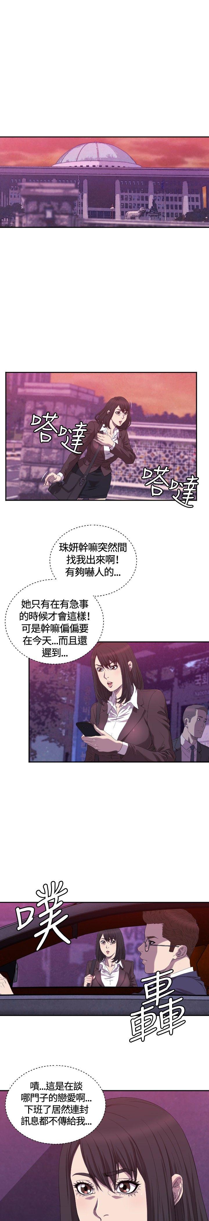 索多玛俱乐部 第9話 第8页