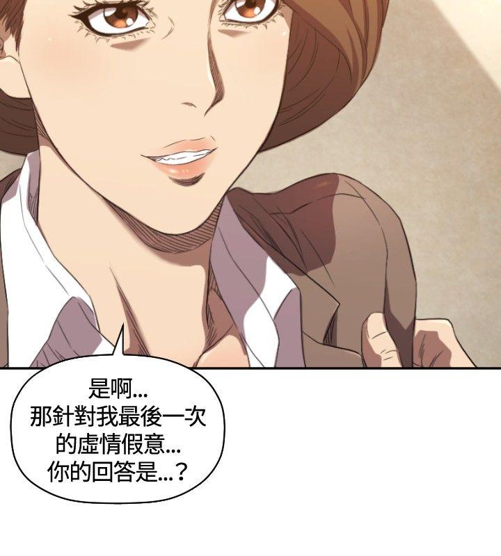 索多玛俱乐部 第9話 第23页