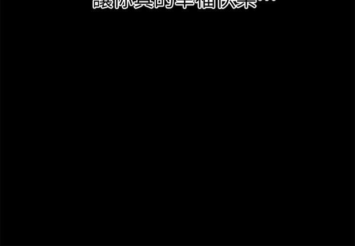 秘书的潜规则 第10話 第3页
