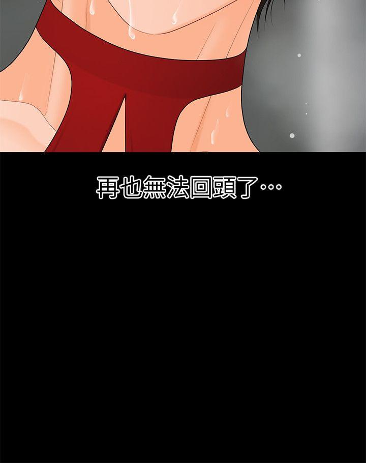 秘书的潜规则 第11話 - 太深了! 第4页