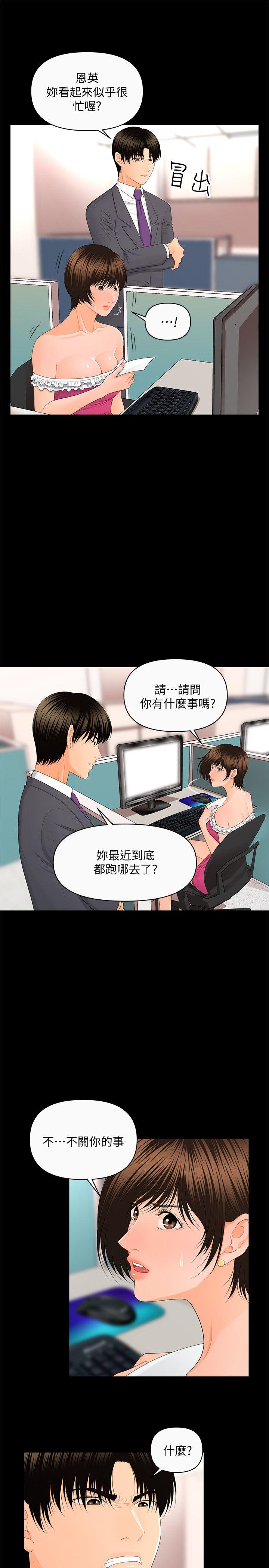 秘书的潜规则 第11話 - 太深了! 第8页