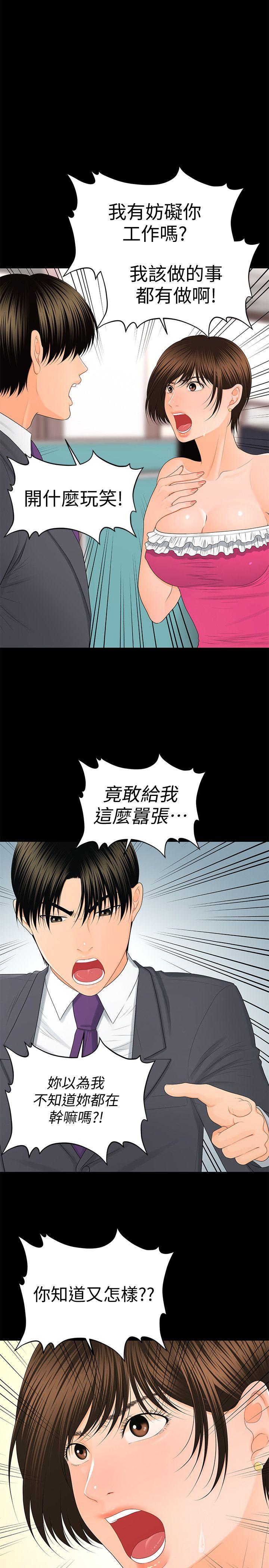 秘书的潜规则 第11話 - 太深了! 第10页