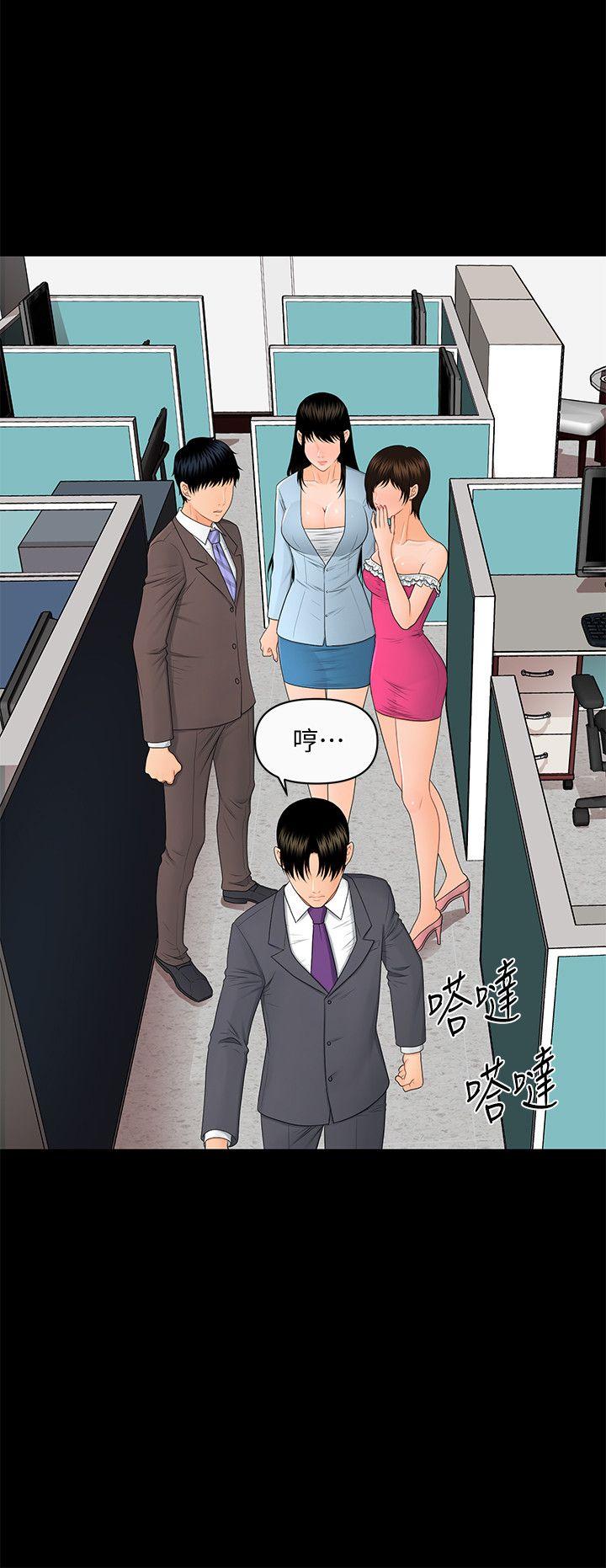 秘书的潜规则 第11話 - 太深了! 第15页