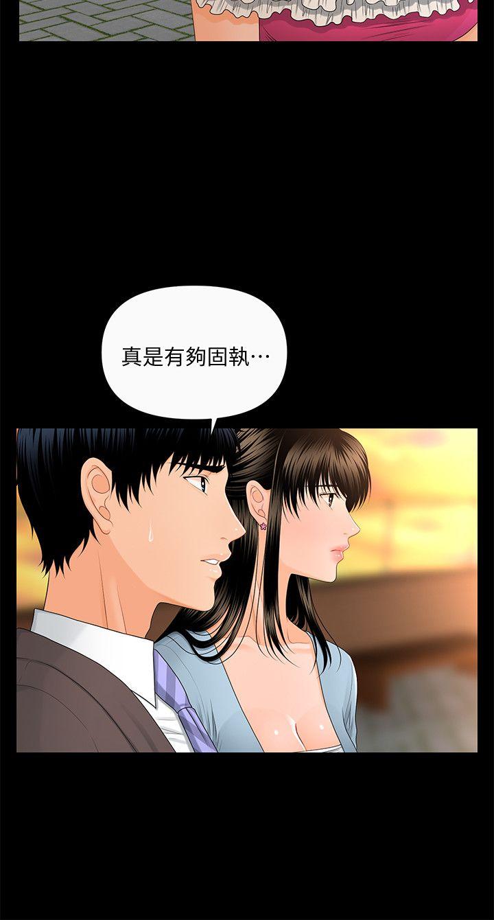 秘书的潜规则 第11話 - 太深了! 第18页